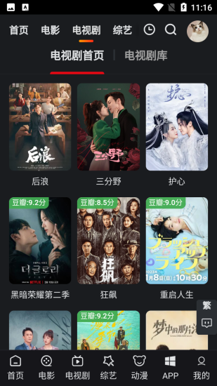 追影猫手机版