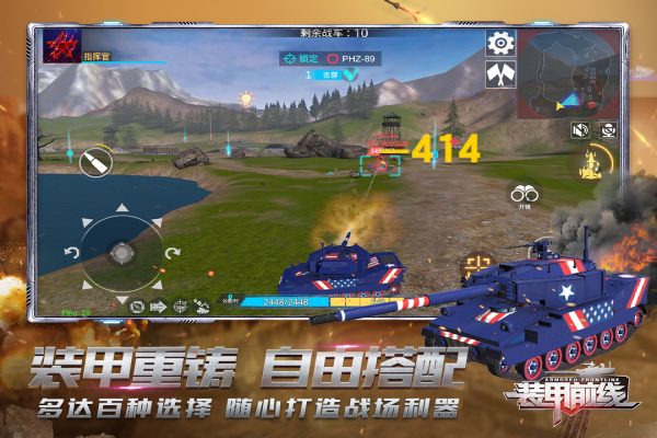 装甲前线破解版无限点券版