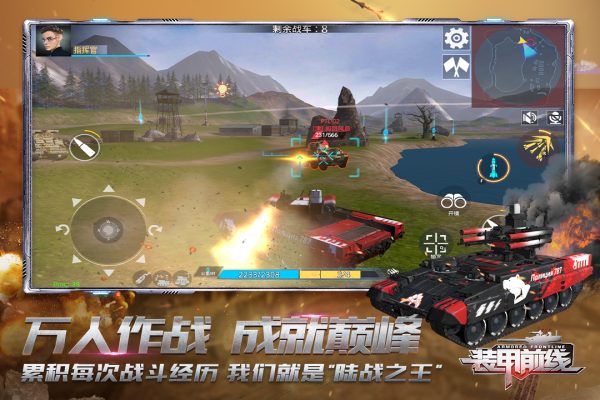 装甲前线破解版无限点券版