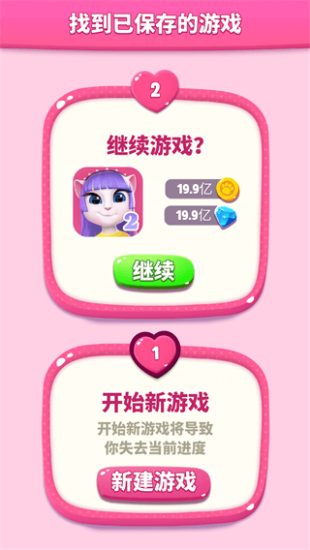 我的安吉拉2破解版无限金币钻石无广告