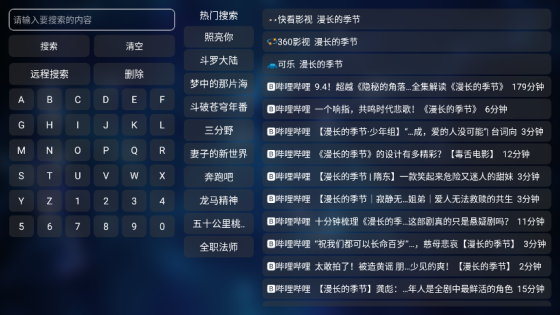 奇影视频电视版