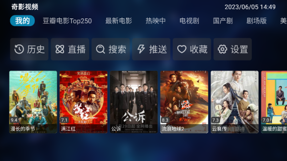 奇影视频电视版
