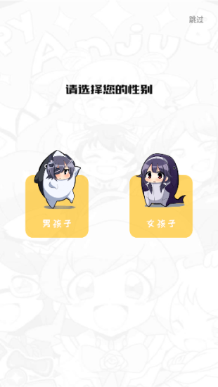 漫画大师app新版