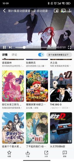 奇妙漫画免费版