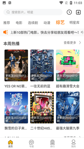 怡玖影视app官方版