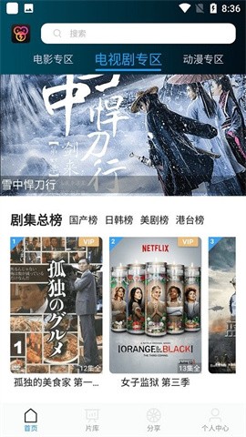 刷剧吧手机app