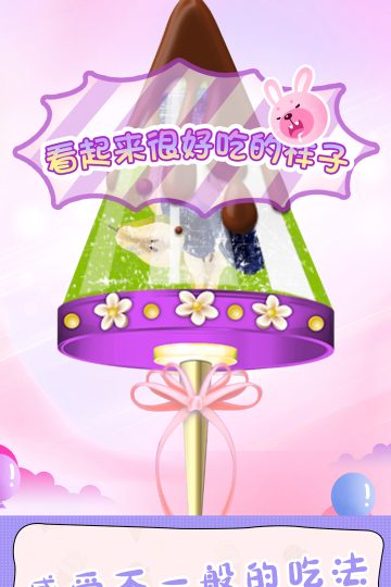 甜甜爱消除安卓版