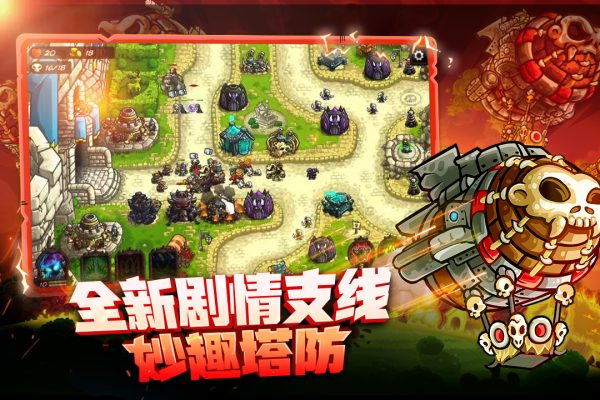 王国保卫战4破解版内置修改器最新版