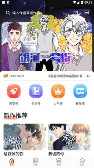 浮云漫画app官方版