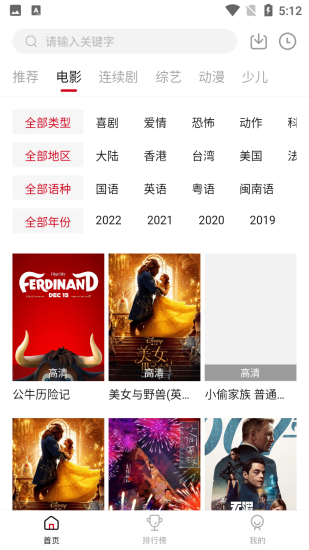 知鱼影视app官方最新版