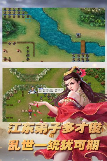 三国志东吴传破解版