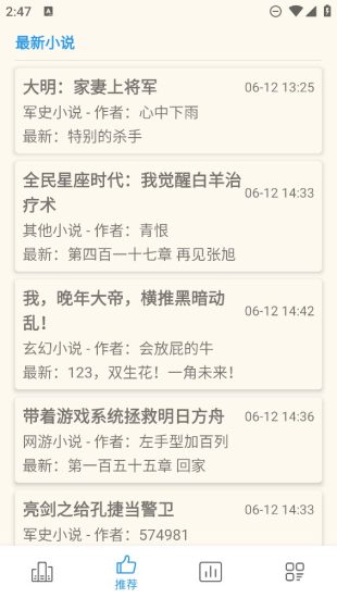 必去小说免费版