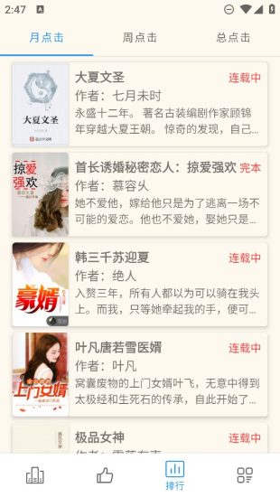 必去小说免费版