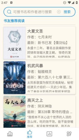 必去小说免费版