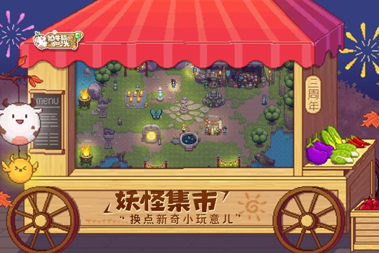 奶牛镇的小时光破解版