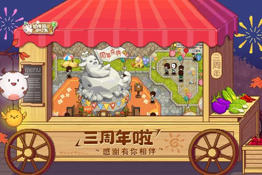 奶牛镇的小时光破解版