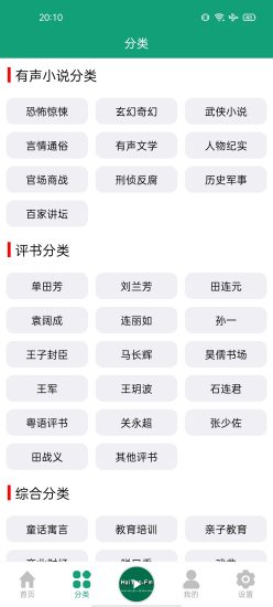 海豚之音app官方版