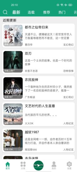 海豚之音app官方版