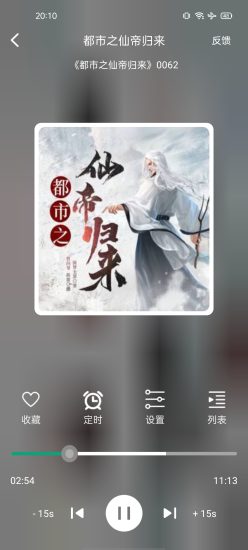 海豚之音app官方版
