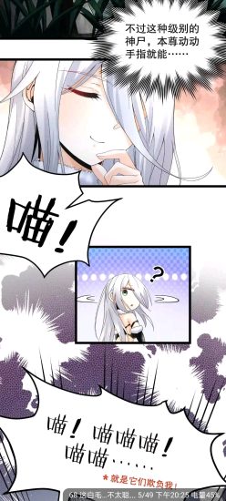 差差漫画app免费版