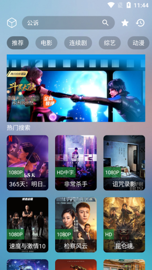 OneYS影视app官方版