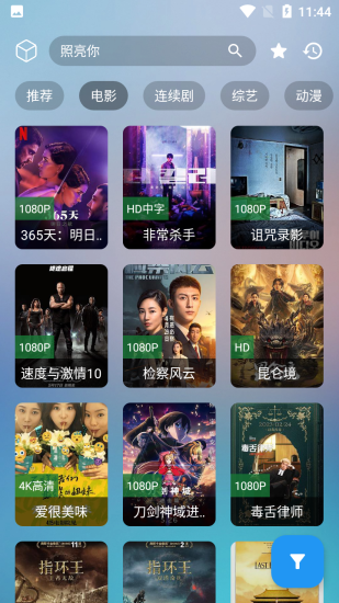 OneYS影视无广告app