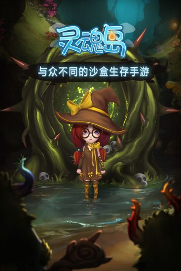 灵魂岛破解版内置作弊菜单版