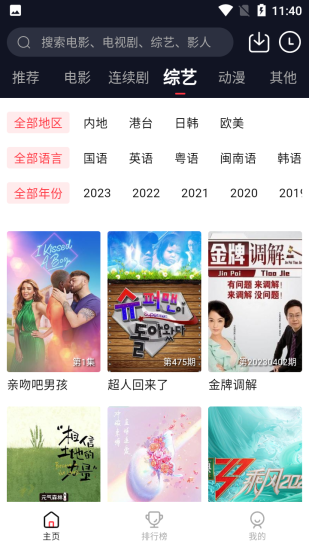 太极影视手机版