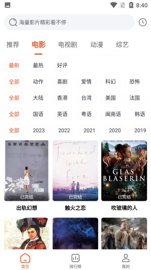 韩剧影视app免费版