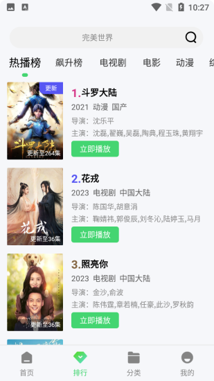 懒人影视TV最新版