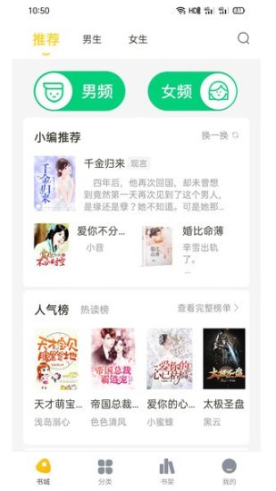 西梅小说app官方版