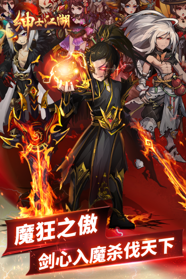 绅士江湖内购破解版