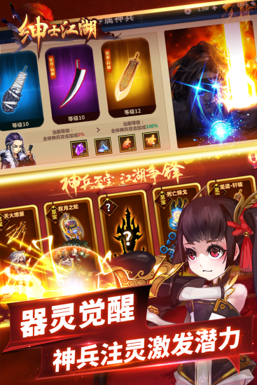 绅士江湖内购破解版
