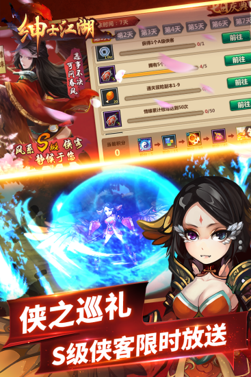 绅士江湖内购破解版