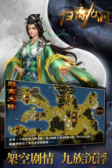 归离九阙内购破解版无限元宝版