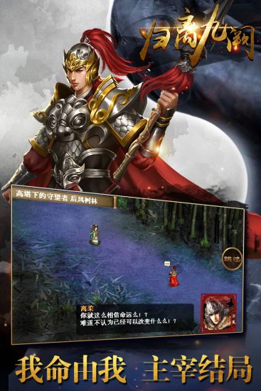 归离九阙内购破解版无限元宝版