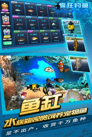 疯狂钓鱼免费破解版