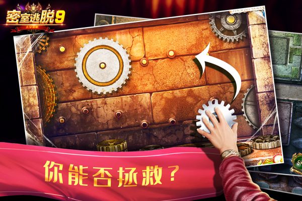 密室逃脱9太空迷航破解版
