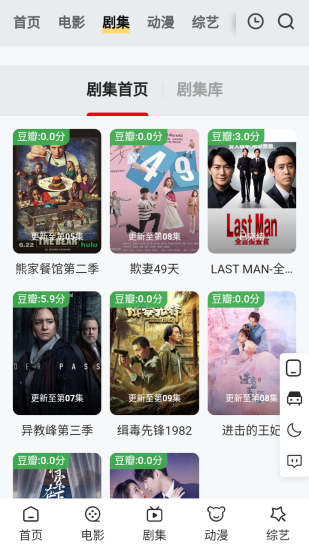 大河影视app官方最新版