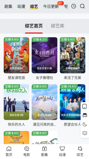 时光优选影视app免费版