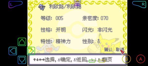 口袋妖怪决心汉化版金手指版