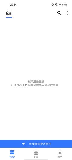 飞鱼阅读最新版