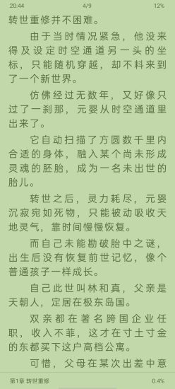 飞鱼阅读最新版