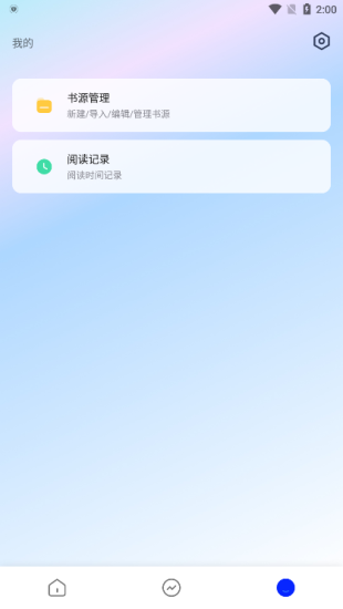 向日葵小说app官方版