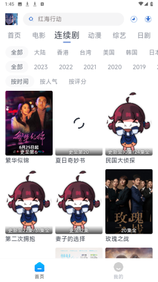 白白动漫app官方版