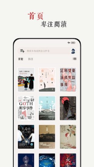 阅微app官方最新版