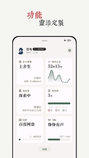 阅微app官方最新版