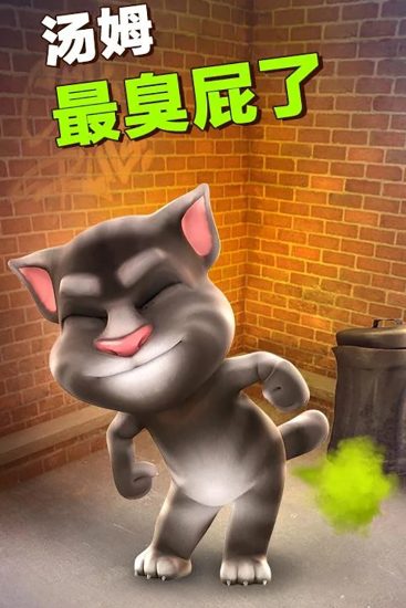 会说话的汤姆猫九游版