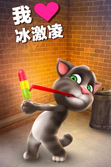 会说话的汤姆猫九游版