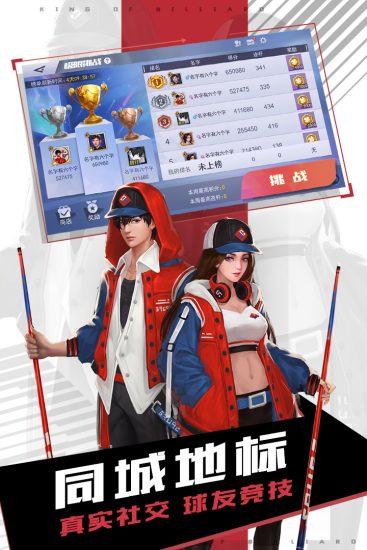 台球王者破解版无限金币钻石版